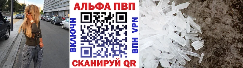 Купить где  Новопавловск  APVP Соль 