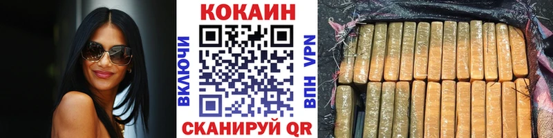 Кокаин VHQ Новопавловск