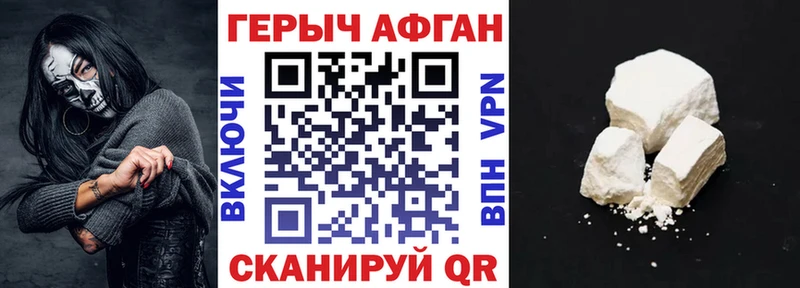 Купить закладки  Новопавловск  Героин хмурый 