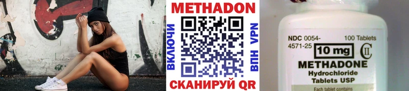 Метадон белоснежный  Купить  Новопавловск 
